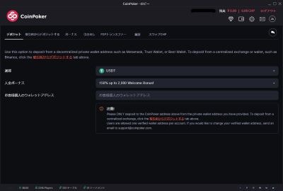 レバレッジ100倍の先物取引に使用する資金をCoinFuturesに入金する方法